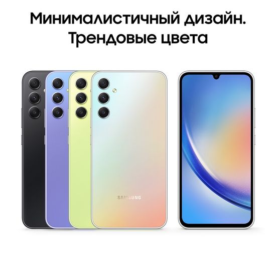 Смартфон Samsung Galaxy A34 8/128Gb Серебряный