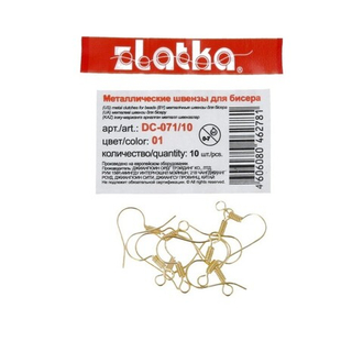 "Zlatka" Швензы для бисера DC-071/10 10 шт под золото