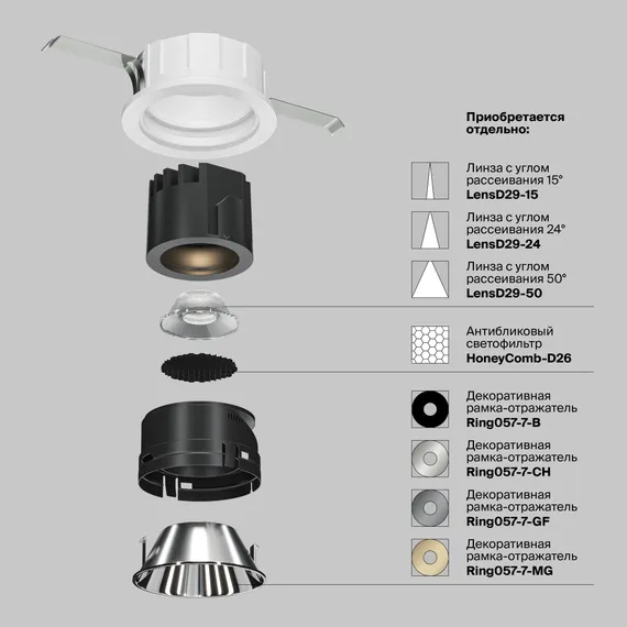 Встраиваемый светильник Образ / Wise 7 Вт 3000 К 36° Technical dl057-7w3k-w