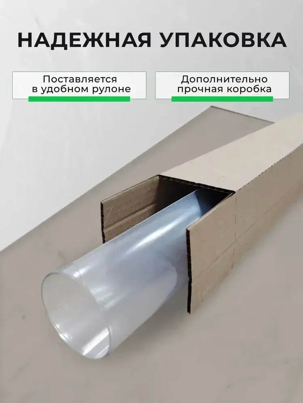 Прозрачный листовой пластик ПЭТ 0.5мм 500х1250 мм