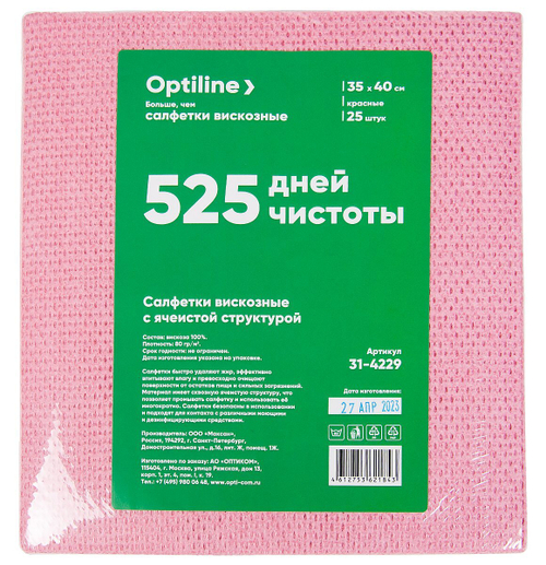 Салфетка вискозная Optiline с ячеистой структурой, 35х40 см, красная, 25 штук в упаковке