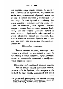 Новейшая и полная поваренная книга | Николай Максимович Яценков