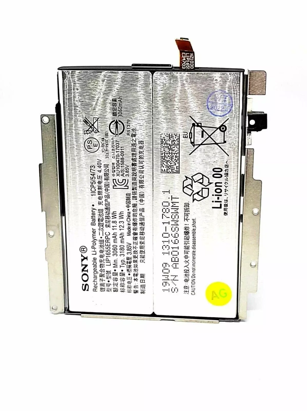 Аккумулятор для Sony LIS1655ERPC (XZ2 H8266/H8296/H8276/H8216)