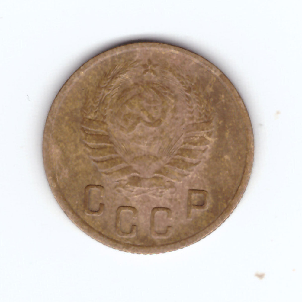 2 копейки 1946 года. VF