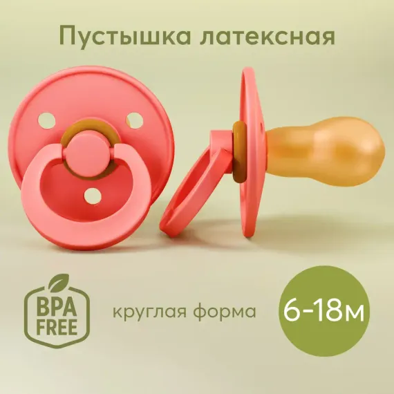 Пустышка Happy Baby латекс