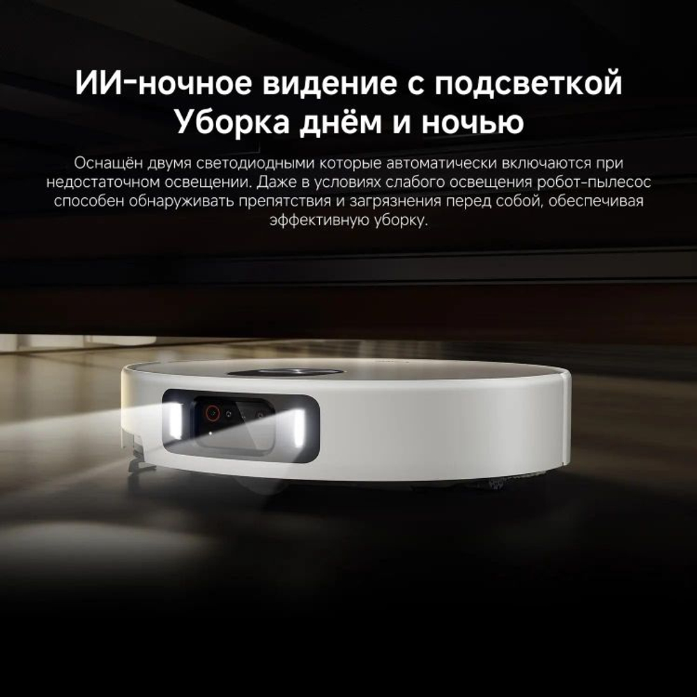 Робот-пылесос Xiaomi Robot Vacuum 5 Pro EU, 35Вт, белый/белый [bhr07wfeu]