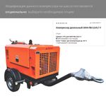 Компрессор дизельный ЗИФ-ПВ-3,5/0,7 F