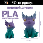 Дракон водяной, стеклянные глаза, PLA dreamland