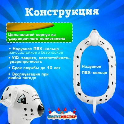 Лодка-аттракцион «Собачка», взрослая, на часовом механизме, 172×120×36 см