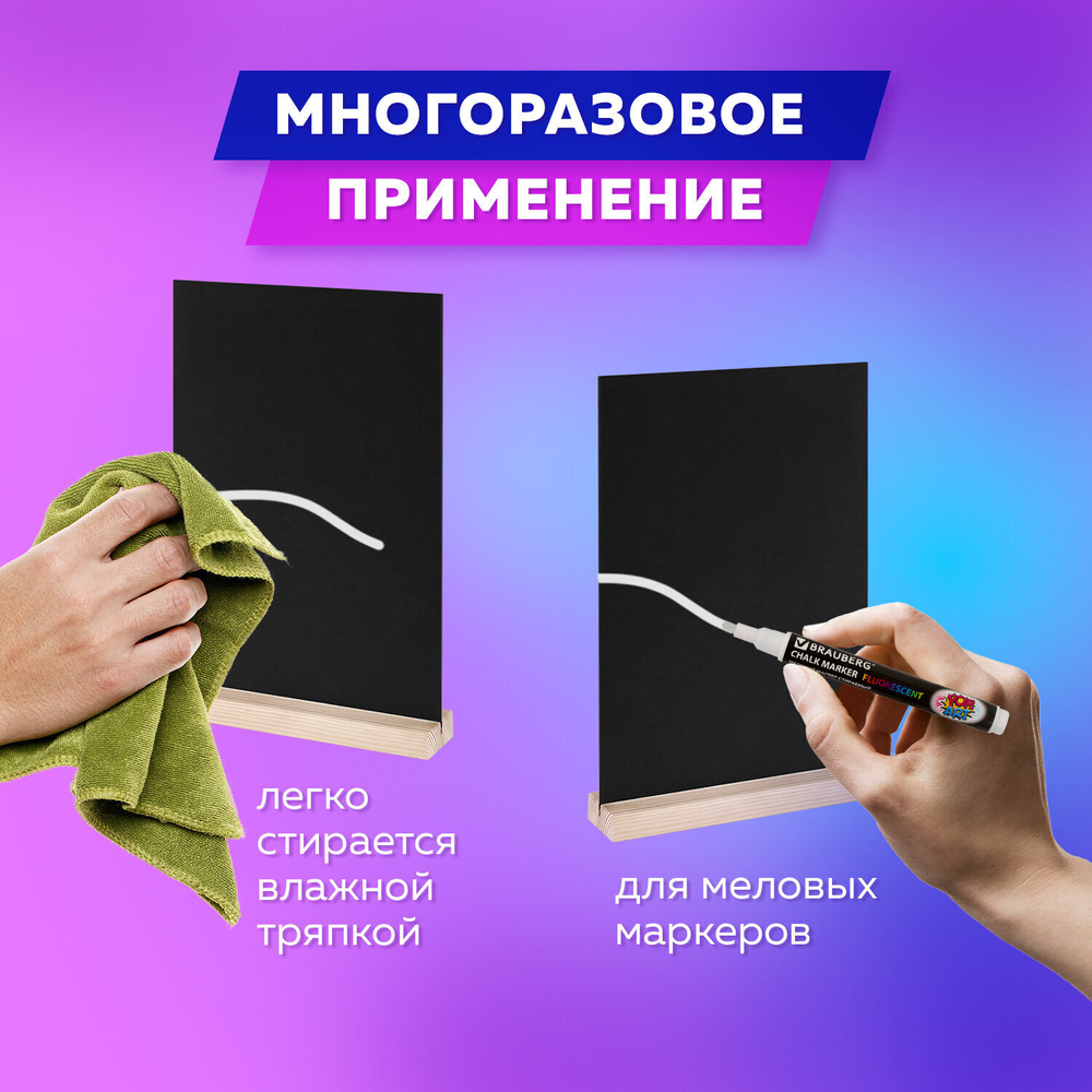 Табличка меловая настольная А4 вертикальная на деревянной подставке ПВХ черная BRAUBERG (2 штуки в упаковке)