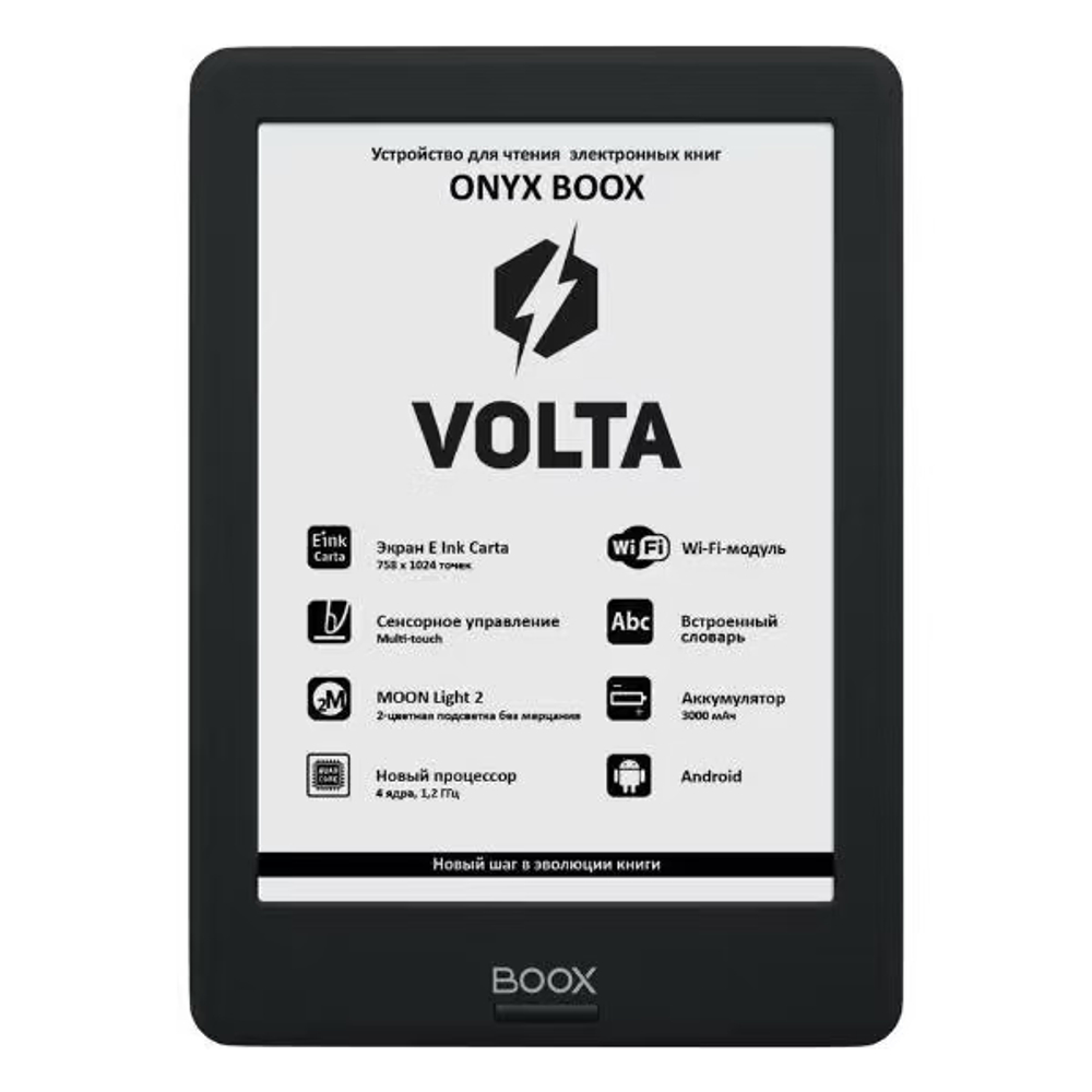 Электронная книга ONYX BOOX VOLTA 5