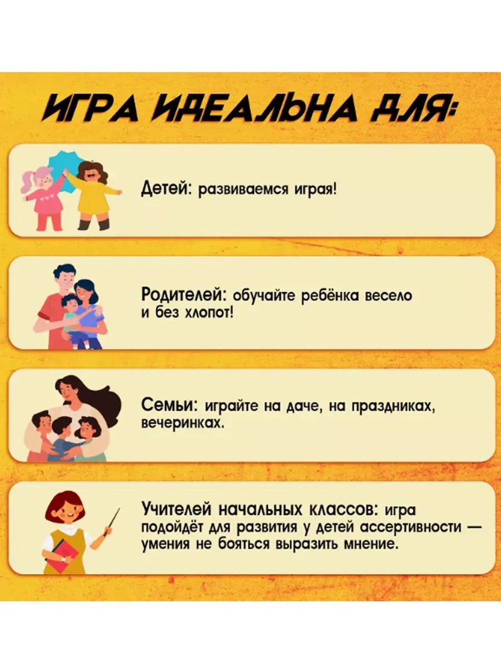 Настольная игра Хитрослов