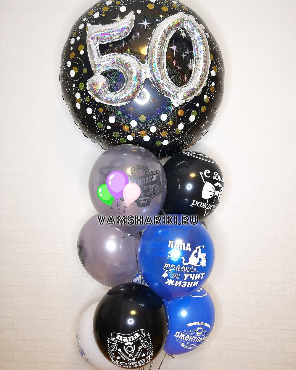Круг "Сверкающий день рождения, 50 лет"