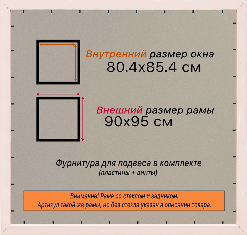 Рамка 80x85 для постера и фотографий RPS1441925-02