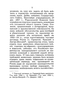 Авторское право | С.Г. Займовский