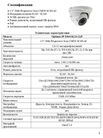 Видеокамера Optimus IP-E044.0(2.8-12)P