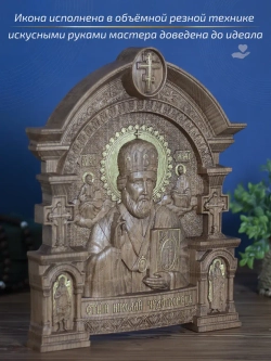 Николай Чудотворец, икона из дерева, 32х26х3,8 см
