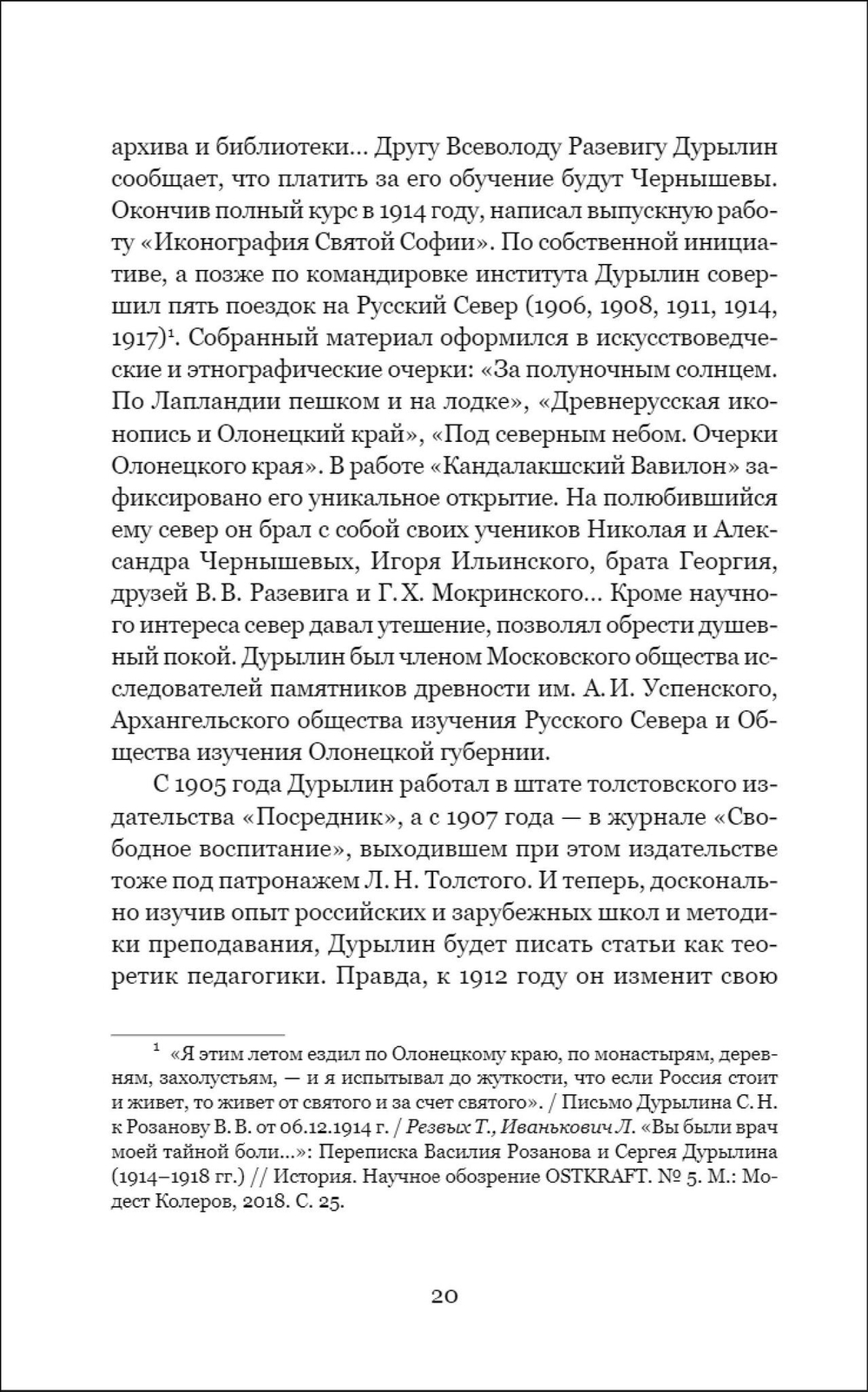 Под тенью века