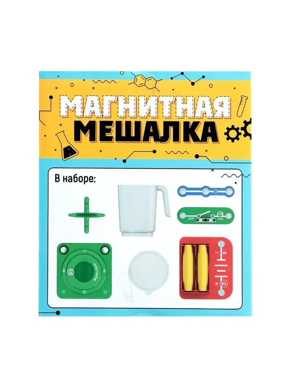 Электронный конструктор «Магнитная мешалка», 7 деталей