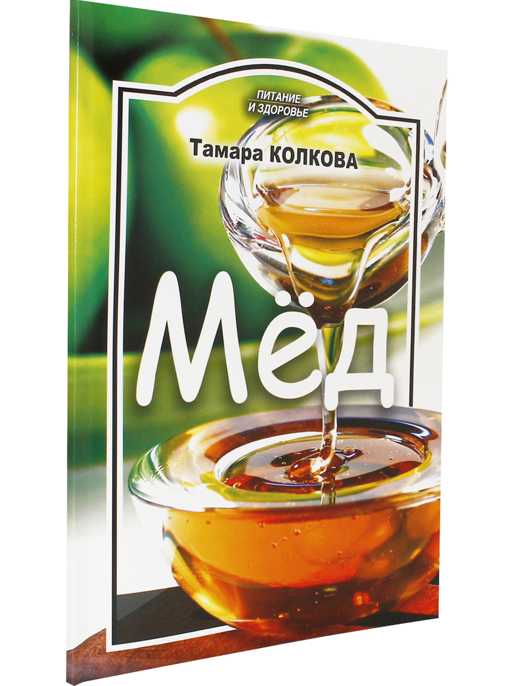 Мед