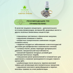 Азбука пчелы Память и внимание №30 таб