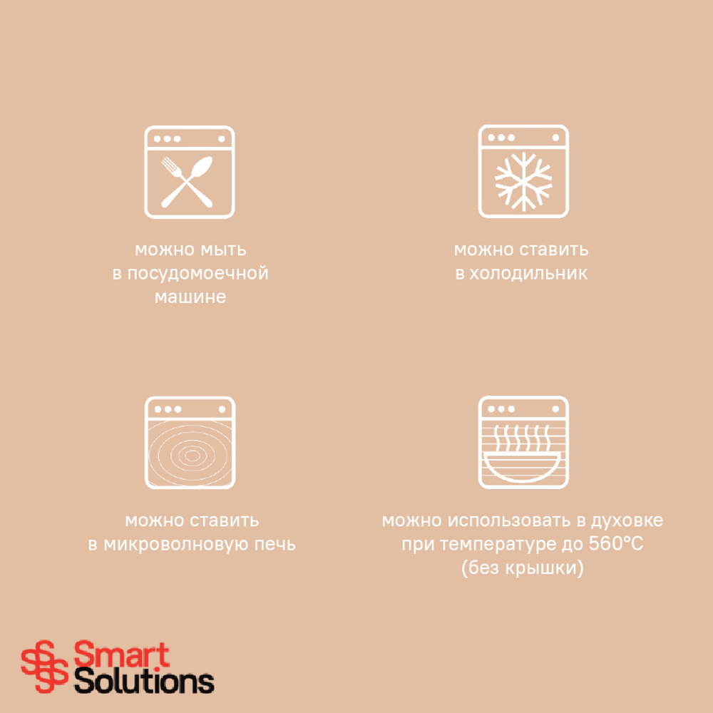 Контейнер для запекания, хранения и переноски продуктов в чехле smart solutions, 370 мл, бежевый