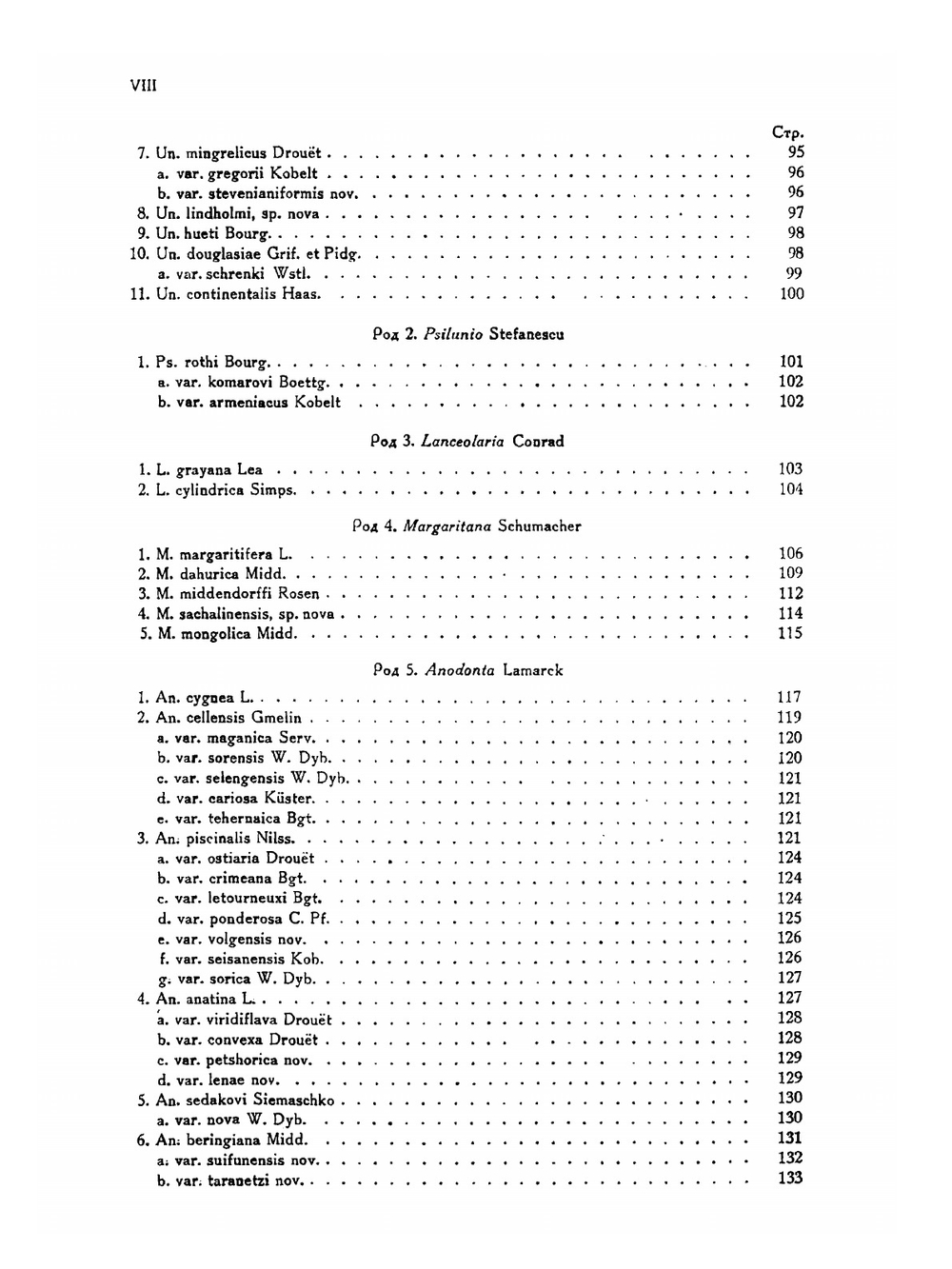 Фауна СССР. Моллюски. Том IV. Выпуск 1. Сем. Unionidae | В. И. Жадин