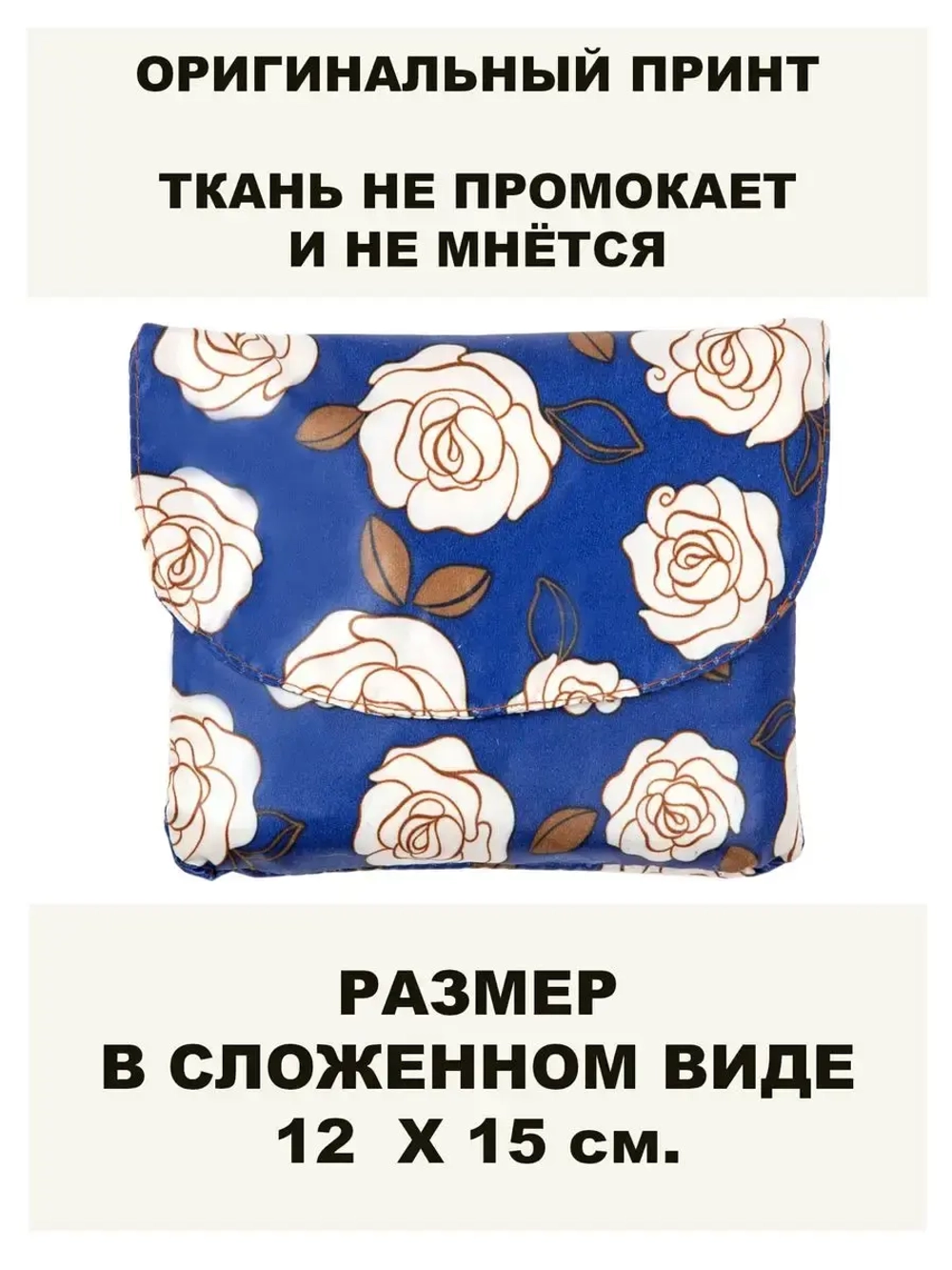 Сумка авоська хозяйственная складная шоппер подарок
