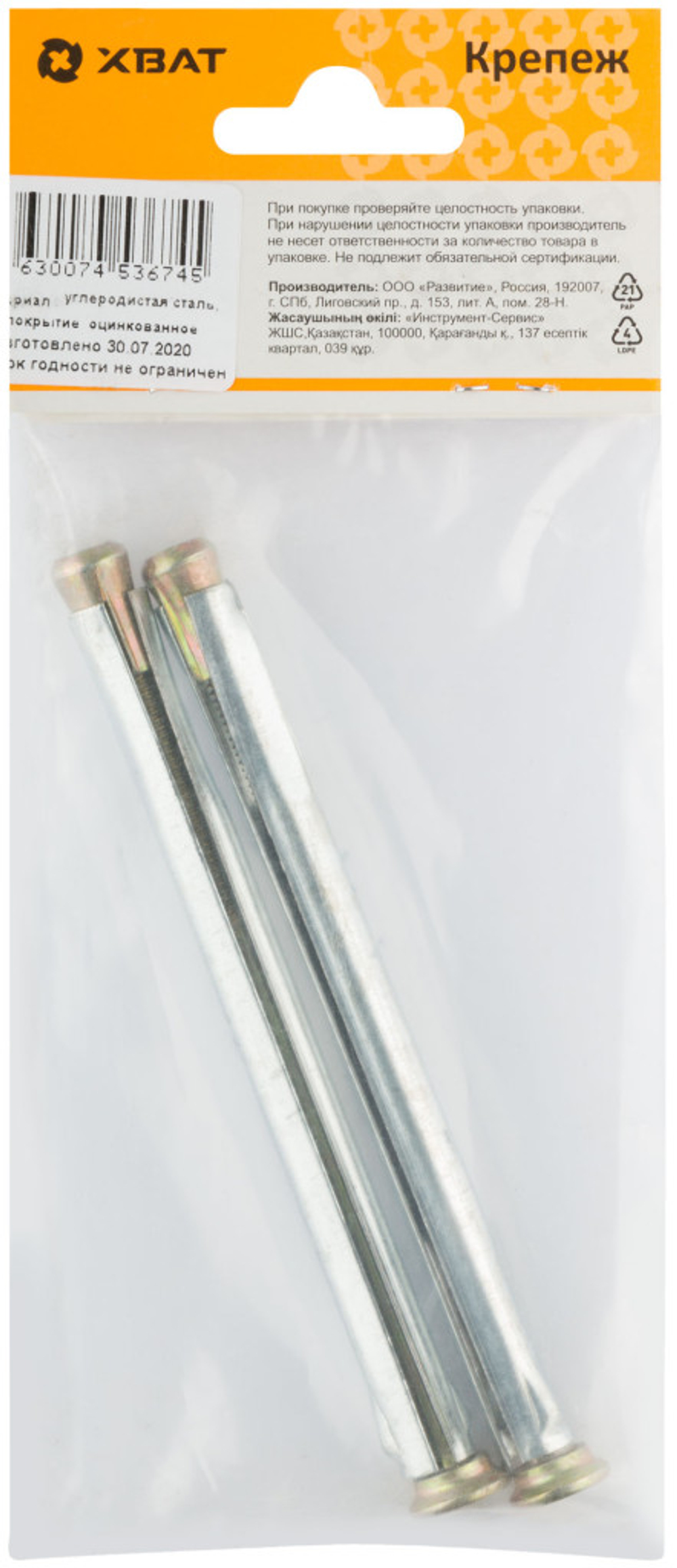 Анкер металлический для оконных и дверных коробок М10 х 112 (фасовка 2 шт.)