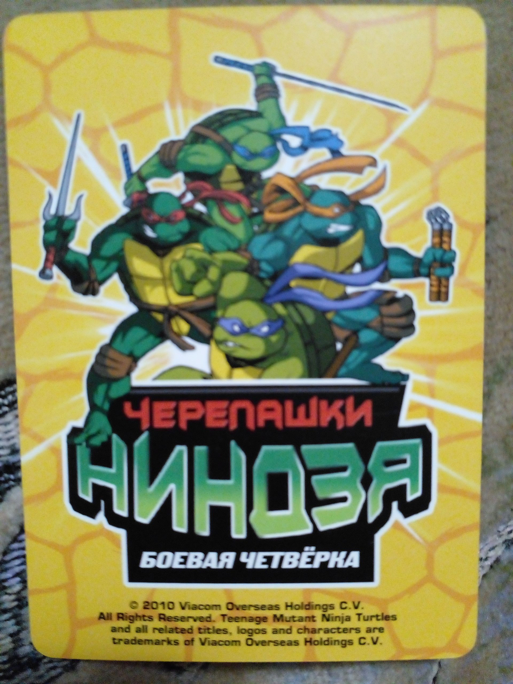 Коллекционная игровая карточка ЧЕРЕПАШКИ-НИНДЗЯ воины тени герой "Профессор Ханикатт на свадьбе" 447 (187/260) обычная