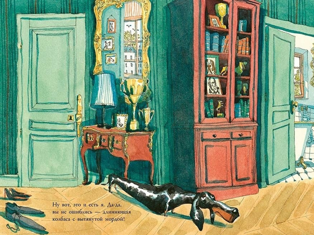 Такса Ляпсус