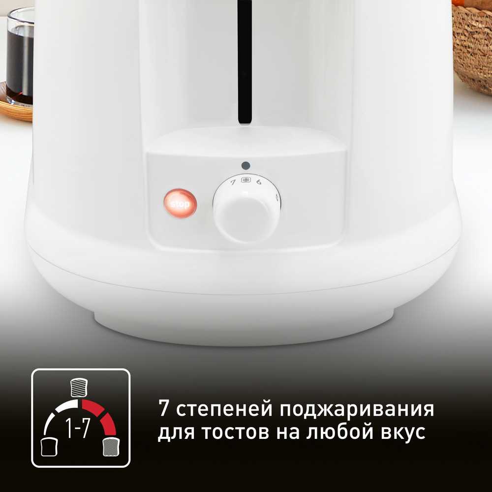 Тостер Tefal Principio Plus TT164130