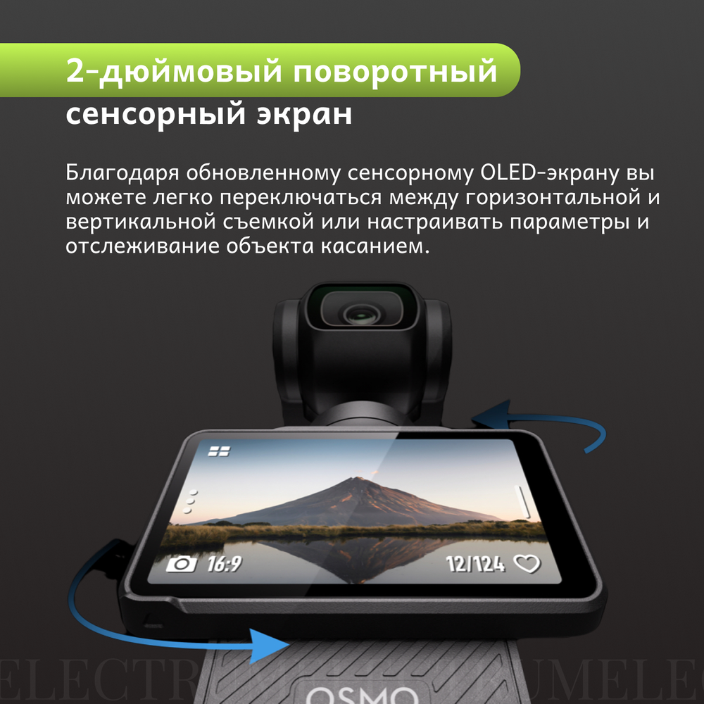 Экшн-камера DJI Osmo Pocket 3 Creator Combo, Видеокамера с 1' CMOS и видео 4K / 120 кадров в секунду, черный