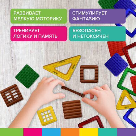 Магнитный конструктор BIG MAGNETIC BLOCKS-64, 64 детали, с колесной базой, BRAUBERG KIDS, 663847