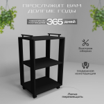 Этажерка для кухни на колесиках Massagecomplekt Альфа