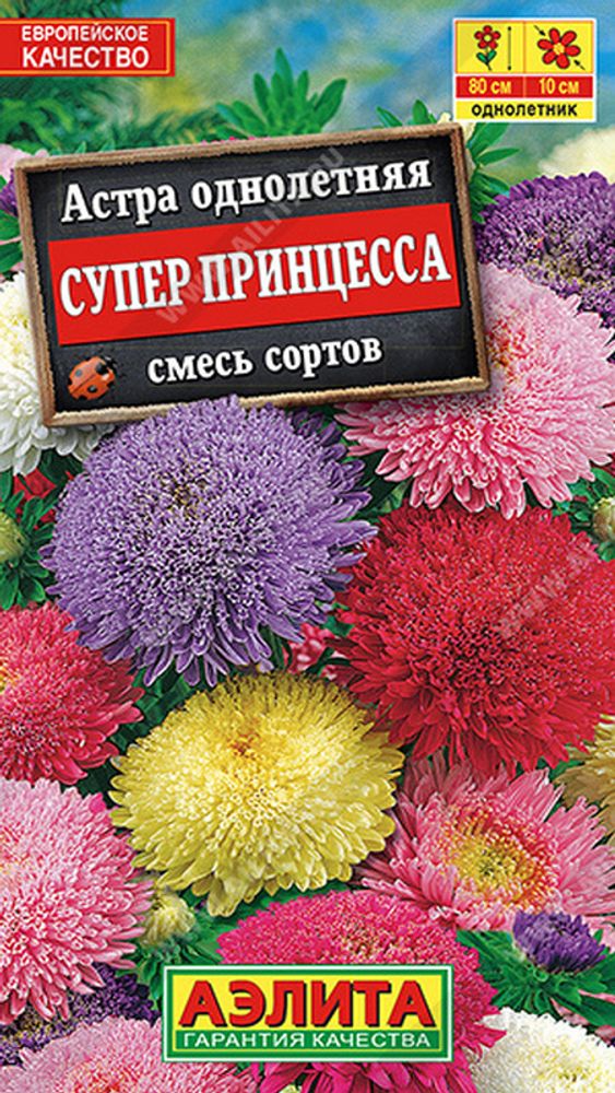 Астра &quot;G. Супер принцесса&quot; 0.2г., Россия.
