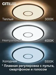 CL703A61G Старлайт Хром Мат. Смарт RGB Св-к