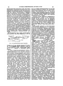 Большая Советская Энциклопедия. Том 50. Ручное огнестрельное оружие - Серицит | О. Ю. Шмидт