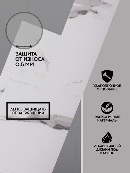 SPC ламинат I-Floors Stone - Мрамор