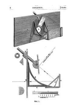 Звук. Ряд простых, занимати недорогих опытов имеющих предметом явления звука, для всех возрастов | Майер Алфред Маршалл