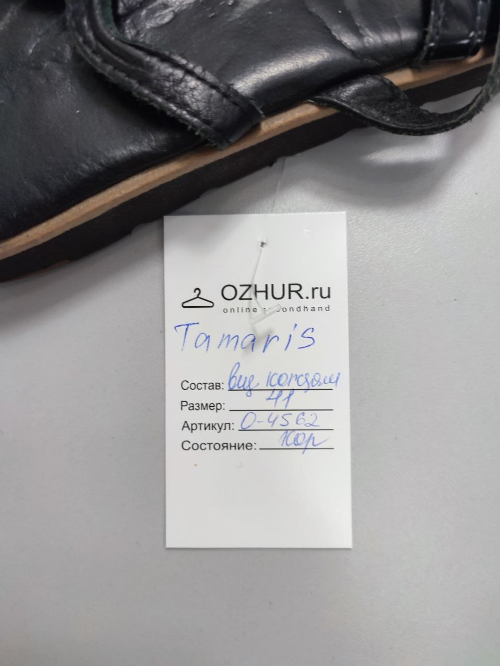 Босоножки Tamaris стильные 41 размер