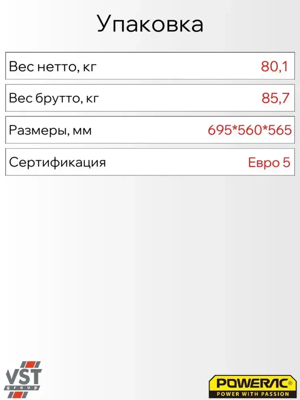 Генератор бензиновый электрический Powerac PR9500H2E-ATS (9кВт, 220В, 16л.с., АВТОЗАПУСК)