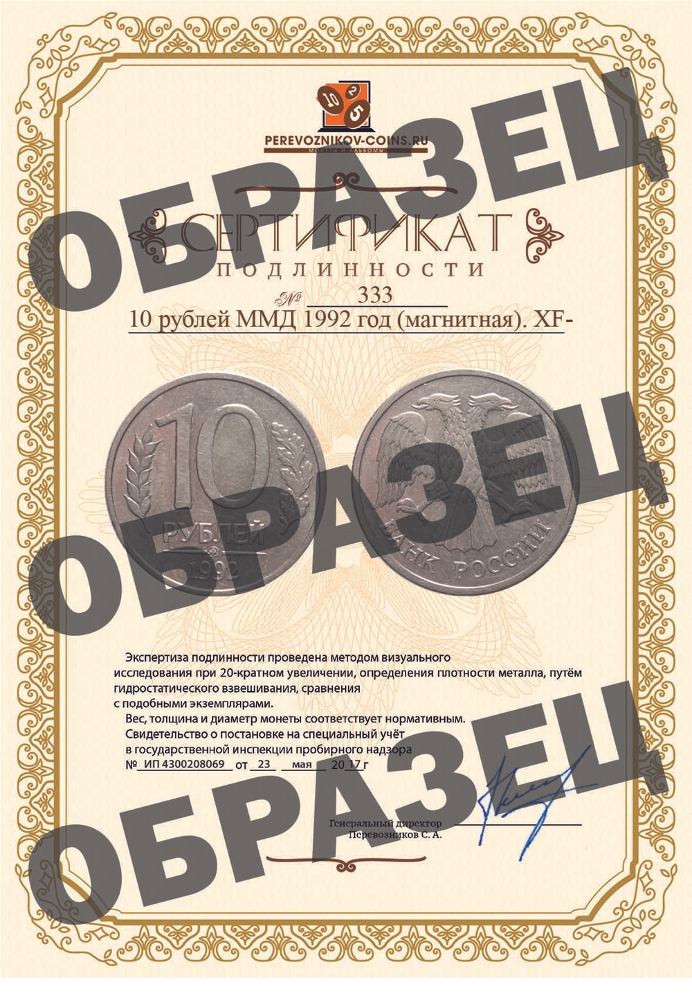 10 рублей. ММД. Магнитная. 1992 год. XF-