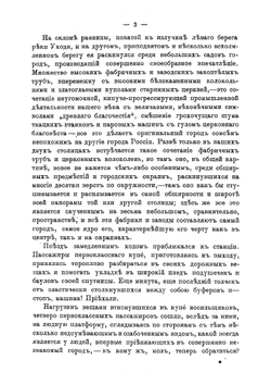 Тамара Бендавид | Крестовский Всеволод Владимирович