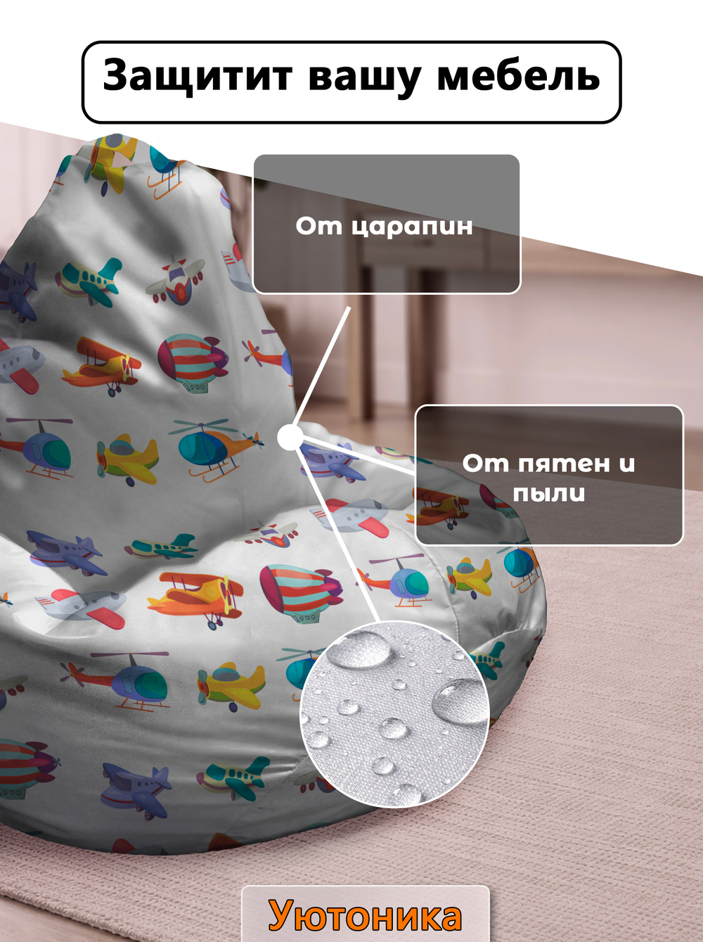 Чехол 2XL для кресла-мешка с узором