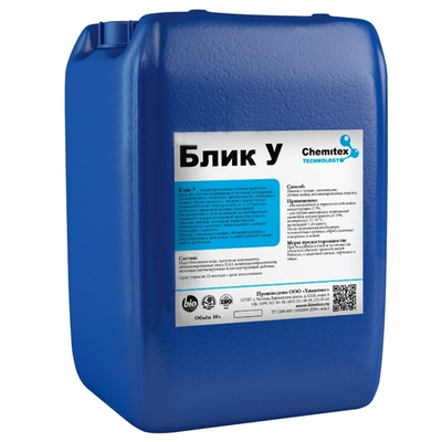 Блик–У (10л) (Блик Универсал)