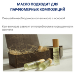 Энергетическое масло / Близнецы 