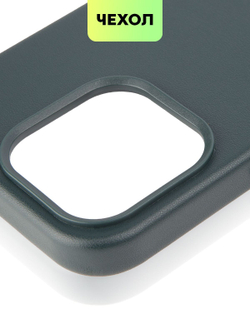 Чехол BROSCORP для Apple iPhone 14 Pro оптом (арт. IP14PRO-LEATHER-DARKGREEN)
