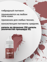Пигмент для губ Harley Quinn Harley (Brown Cold) 6 ml