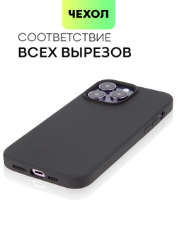 Чехол BROSCORP для Apple iPhone 14 Pro Max (арт. IP14PROMAX-SOFTRUBBER-BLACK)